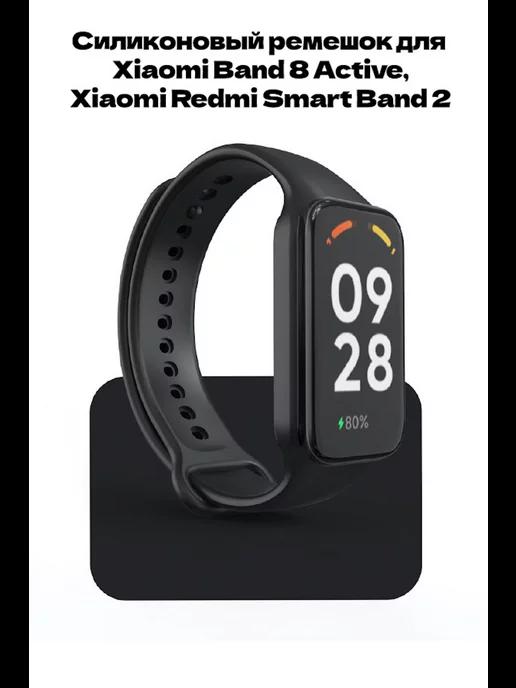 Ремешок для Xiaomi Band 8 Active, Xiaomi Redmi Smart Band 2