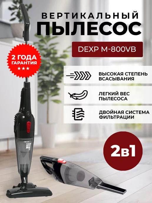 Пылесос вертикальный M-800VB 800 Вт