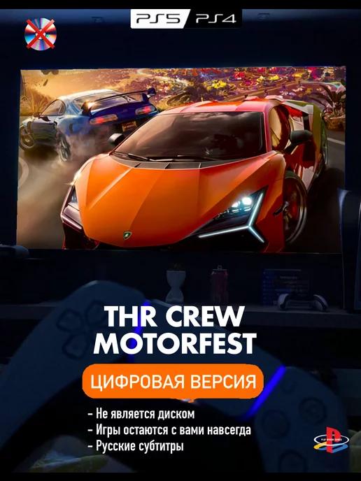 Игра The Crew Motorfest П2 Playstation 4