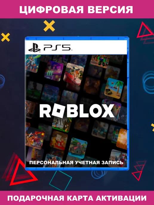 Игра Роблокс | Игра Roblox для Playstation PS4 PS5