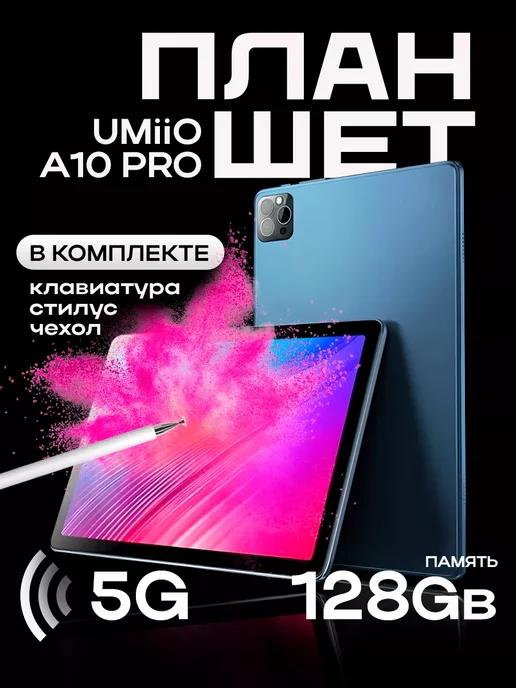 Планшет A10 Pro с клавиатурой и чехлом 6gb 128gb