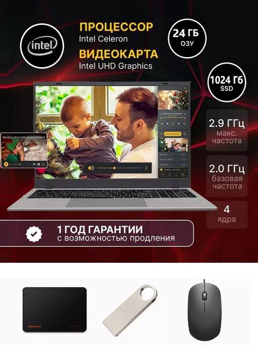 Ноутбук 16" 4-Ядра IPS 1920х1080 FHD RAM 24Gb SSD 1024GB