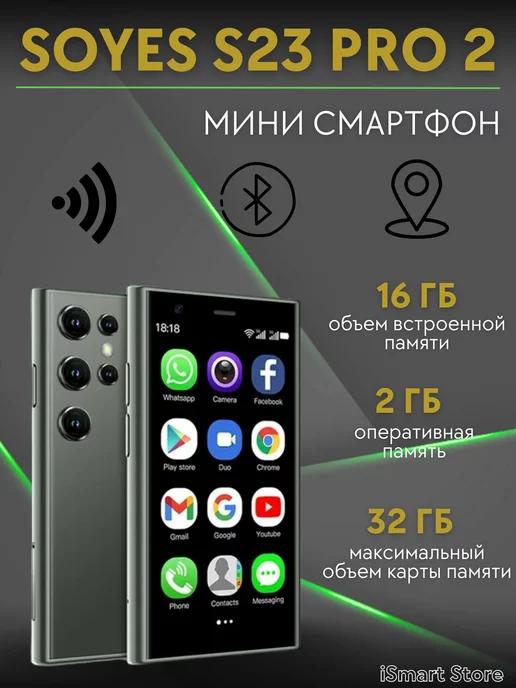 Смартфон Мини Soyes S23 PRO 2 16гб