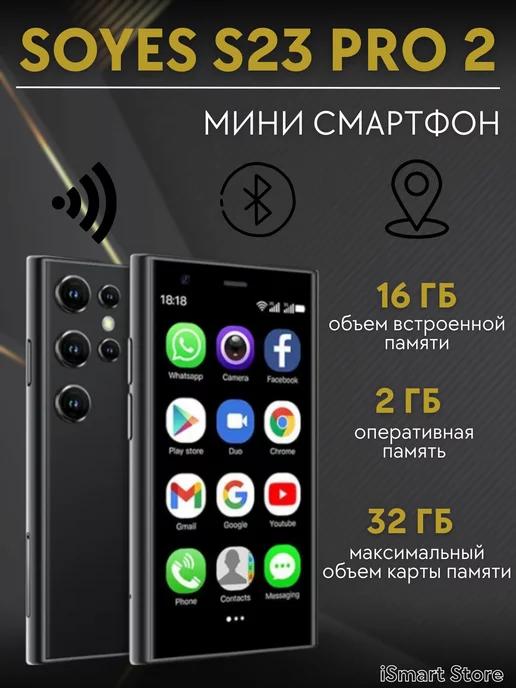 Смартфон Мини Soyes S23 PRO 2 16гб