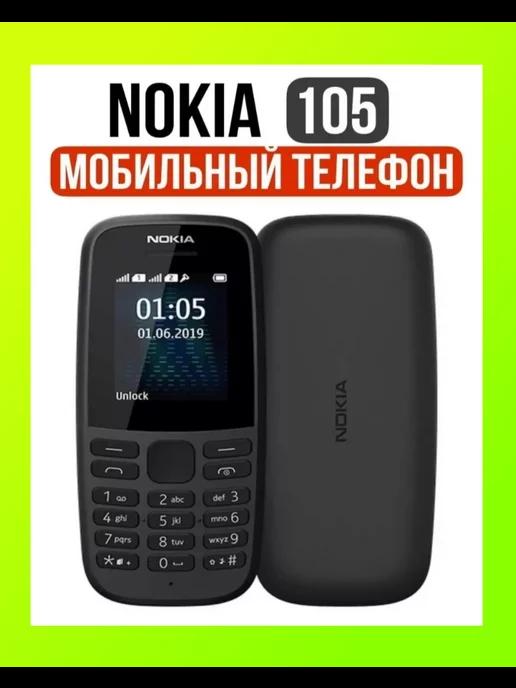 Мобильный телефон Nokia 105 на 2 сим карты