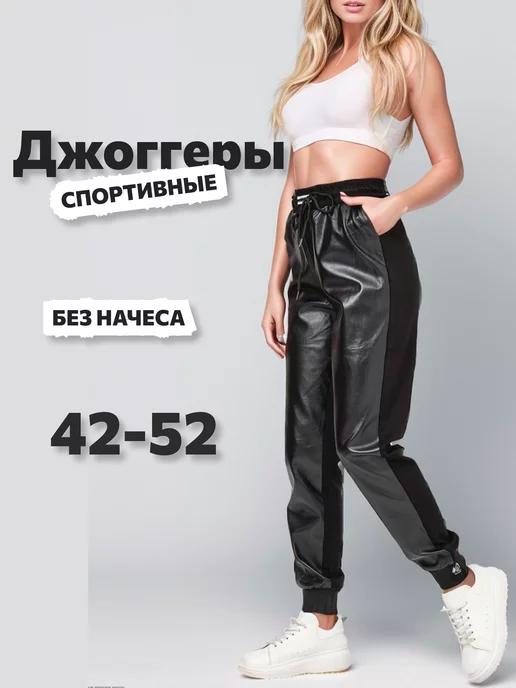 East Leather | Кожаные джоггеры классические