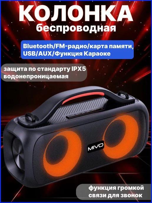 Портативная беспроводная Bluetooth колонка