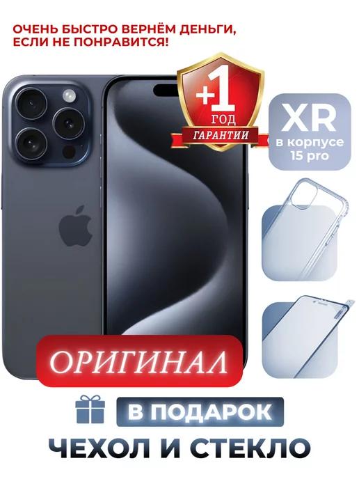 Смартфон iPhone XR в корпусе 15 Pro 128 ГБ синий Восст