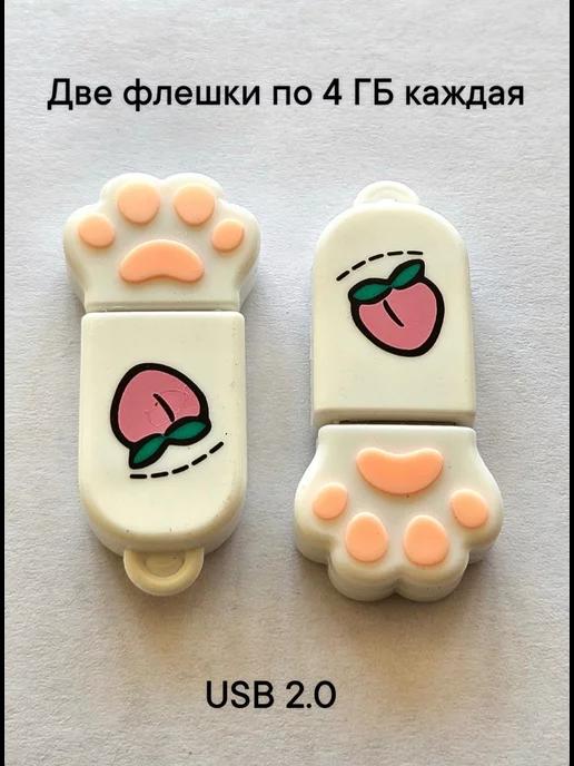 Две флешки USB 2.0, по 4 Гб каждая, розового цвета