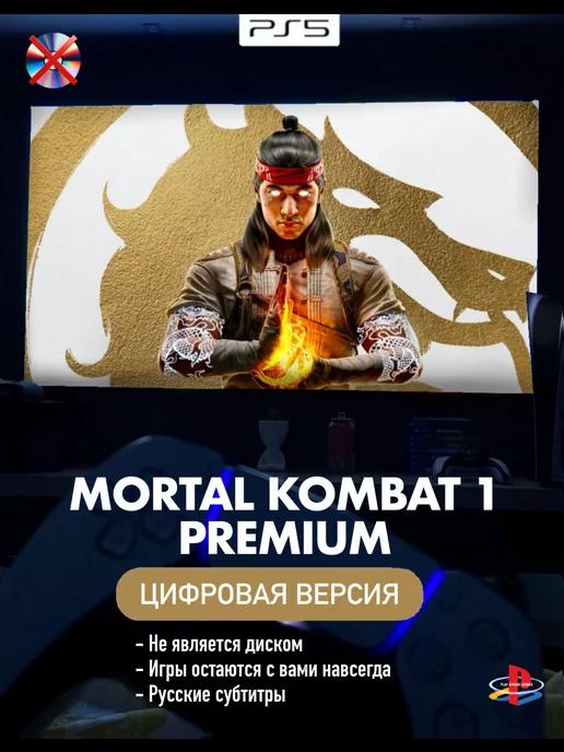 Игра Mortal Kombat 1 П2 Premium Playstation 5