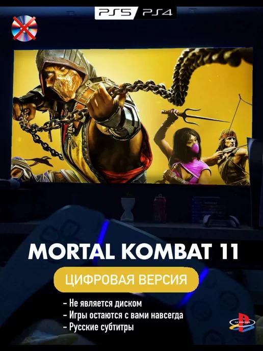 Игра Mortal Kombat 11 Ultimate П2 Playstation 4