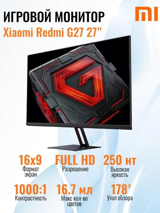 Монитор игровой Redmi G27 27" 165Hz (P27FBB-RG)