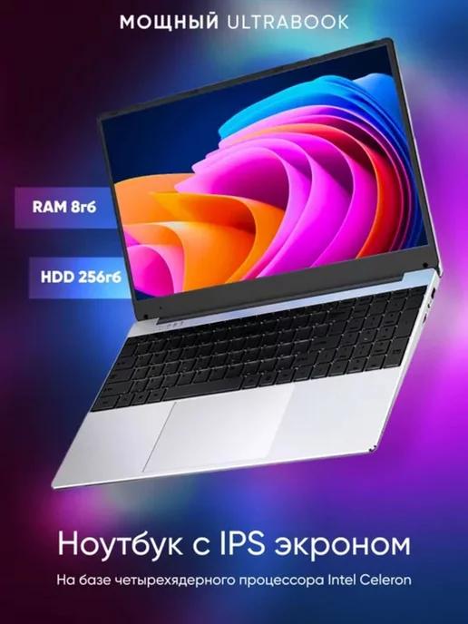 Ноутбук FRBBY V16 PRO 15,6 люймов 8GB 256GB ультрабук