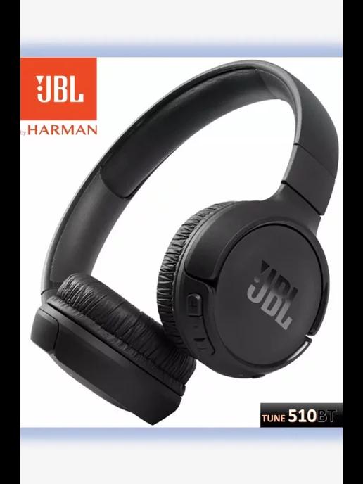 Наушники накладные беспроводные JBL Tune 510BT