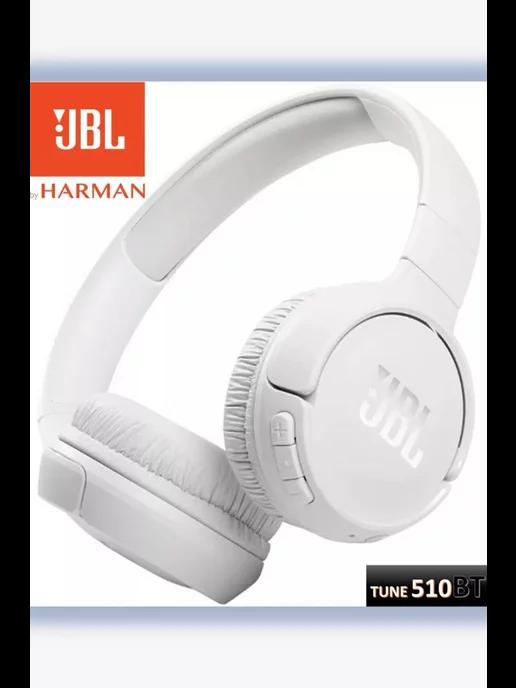 Наушники накладные беспроводные JBL Tune 510BT