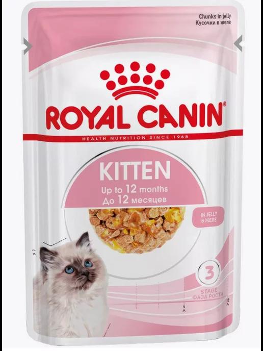 Royal Canin Kitten Корм влажный для котят в желе 5 шт*85г