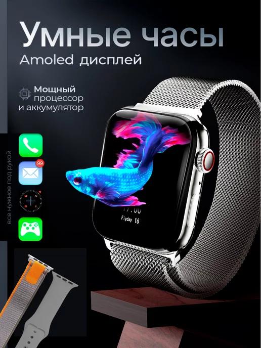 Умные смарт часы 9 серии Smart Watch