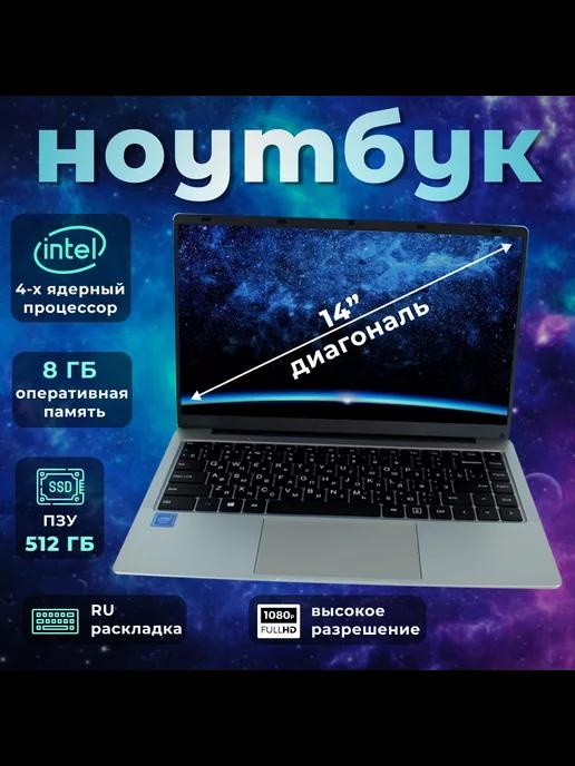 Ноутбук 14" Intel Pentium J3710