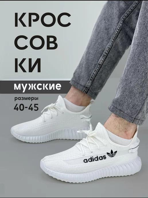 OMARO-DAVINCI | Кроссовки Yeezy boost, спортивные, легкие изики