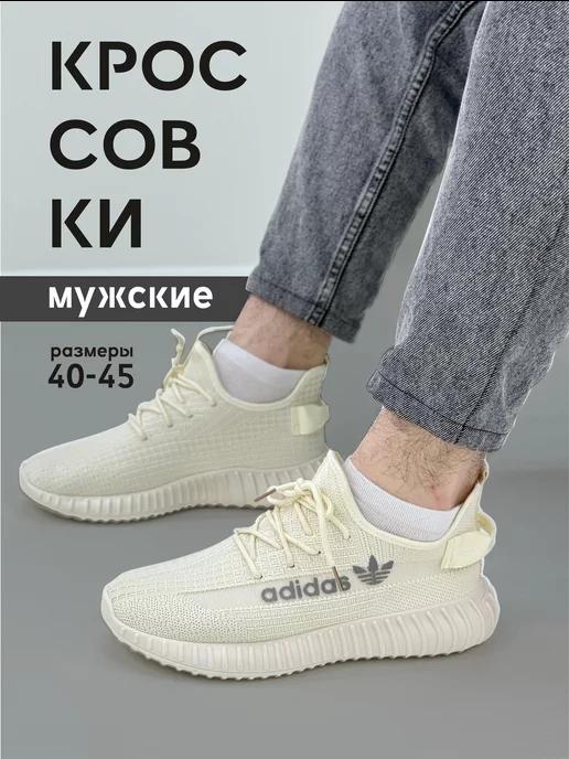 OMARO-DAVINCI | Кроссовки Yeezy boost, спортивные, легкие изики