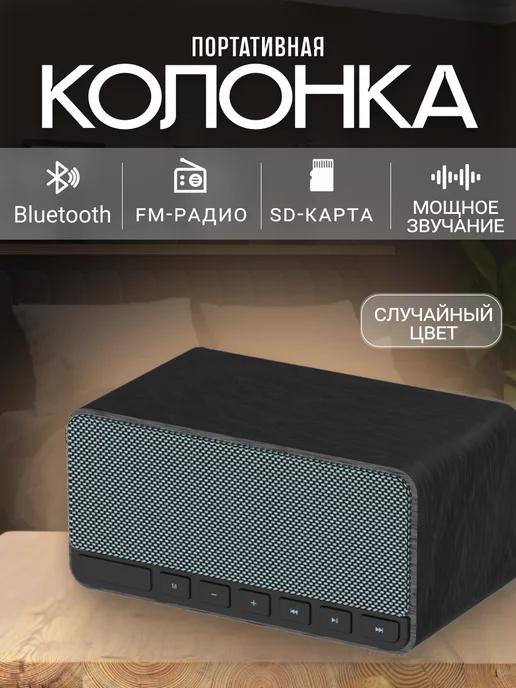 Беспроводная Bluetooth Колонка с радио