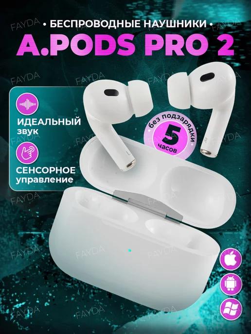 Наушники беспроводные с микрофоном Pro 2 для iPhone Android