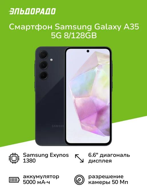 Смартфон Galaxy A35 5G 8 128GB Blue Black