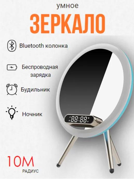 Портативная Bluetooth колонка-зеркало с подсветкой