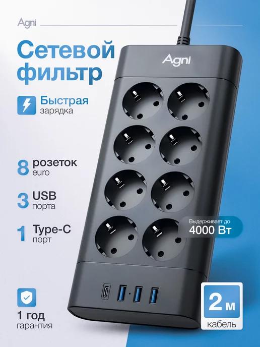 Сетевой фильтр удлинитель с USB и Type-C