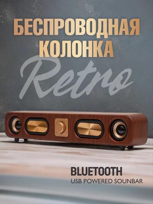 Портативная колонка беспроводная саундбар bluetooth