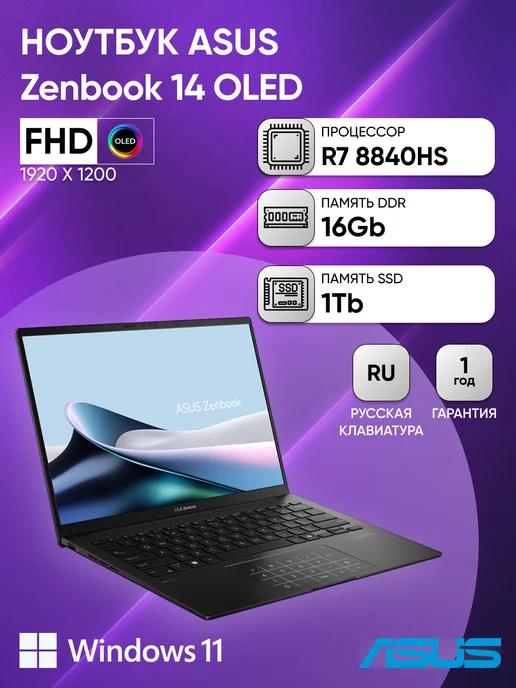 Ноутбук Zenbook UM3406HA-QD015W 14 R7-8840HS 16GB 1TBSSD W11