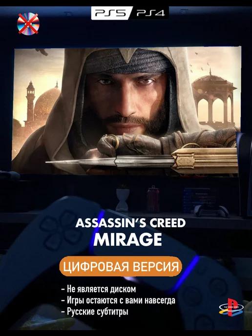 Игра Assasins Creed Mirage П2 Playstation 4