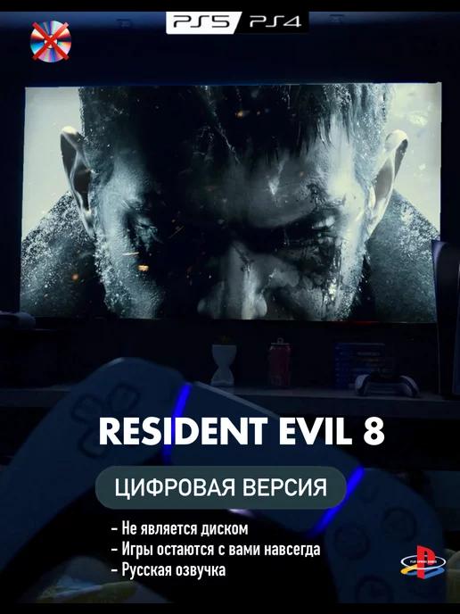 Игра Resident Evil 8 Gold П2 Playstation 4