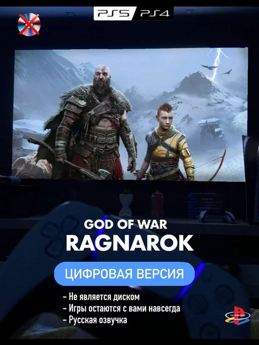 Игра God of War Ragnarock П2 Playstation 4