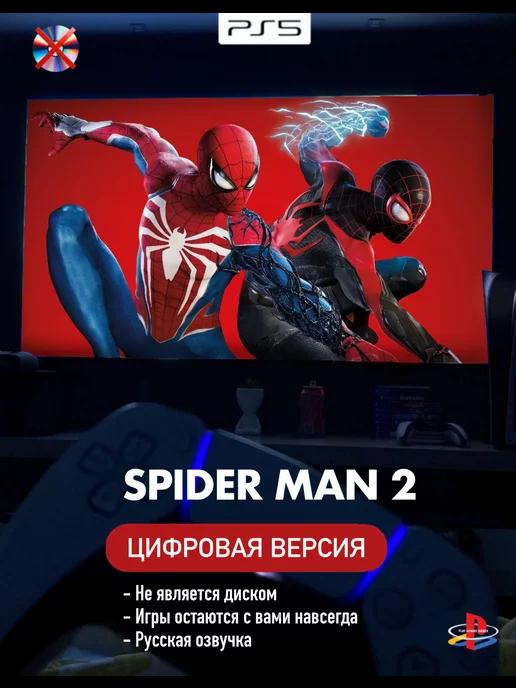 Игра Spider-Man 2 Premium П2 Playstation 5