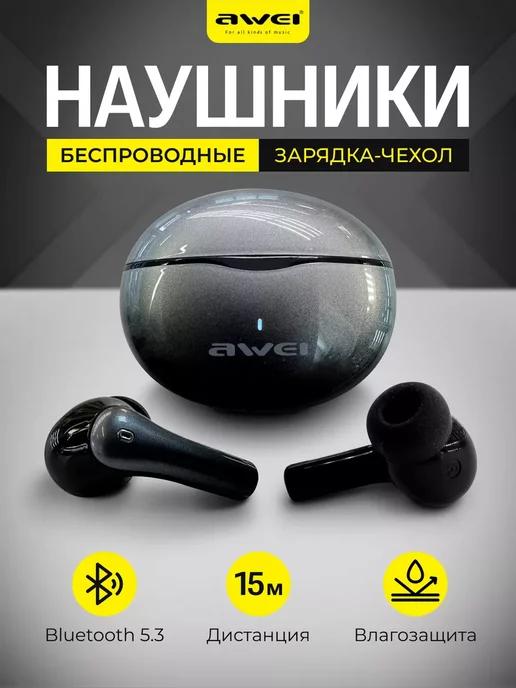 Беспроводные Bluetooth наушники T62