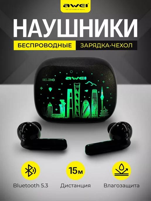 Беспроводные Bluetooth наушники T53