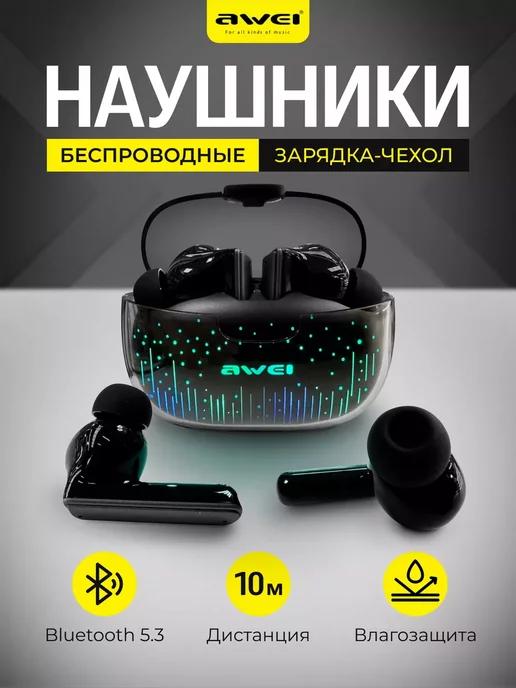 Беспроводные Bluetooth наушники T52 АNС