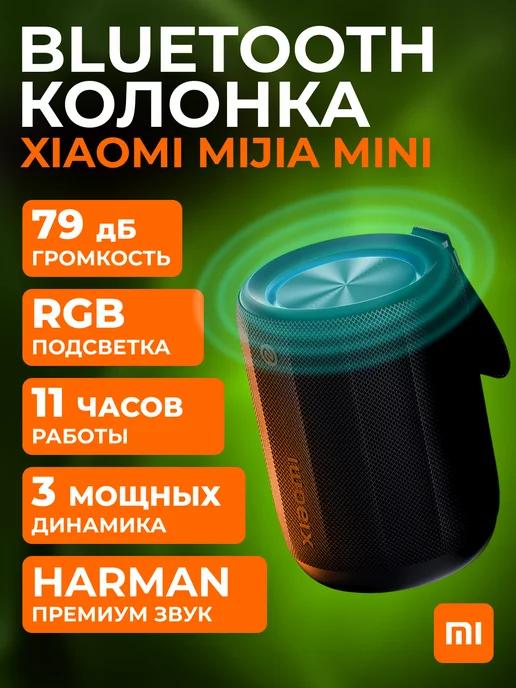 Портативная беспроводная колонка mini