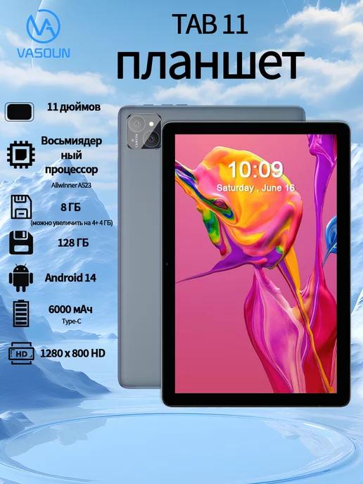 Планшетный ПК P30 10.1" IPS 4+4 ГБ 128 ГБ