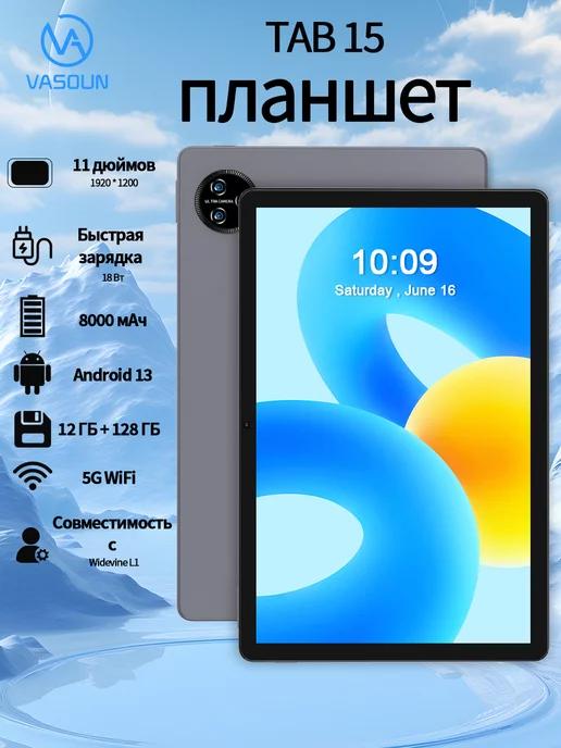 планшетный компьютер M60 11" FHD 6+6 ГБ 128 ГБ Android 13