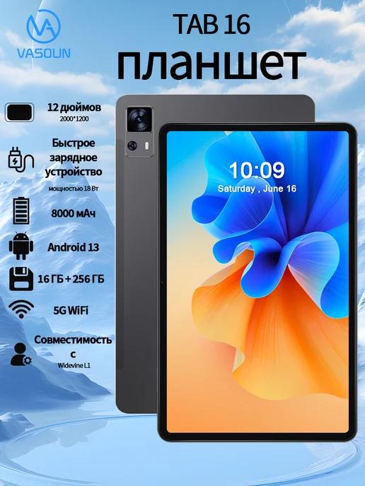 планшет M70 12" FHD 8+8 ГБ 256 ГБ T616 Android 13