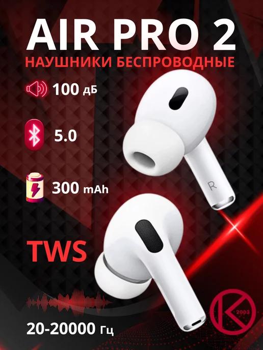 Беспроводные наушники A.Pods Pro 2