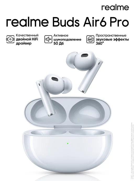 Беспроводные наушники Buds Air6 Pro