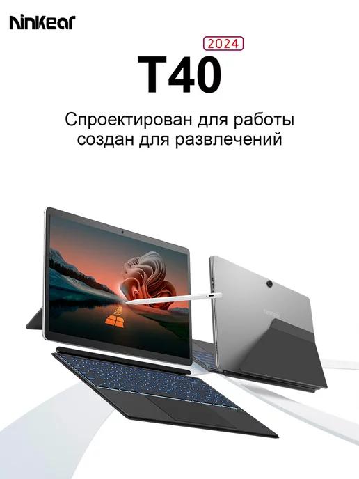 Ноутбук T40 RAM 16 ГБ SSD 512 ГБ Wi-Fi 6