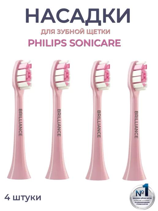 BRILLIANCE | Насадки для зубных щеток W2, Phillips Sonicare, 4 шт