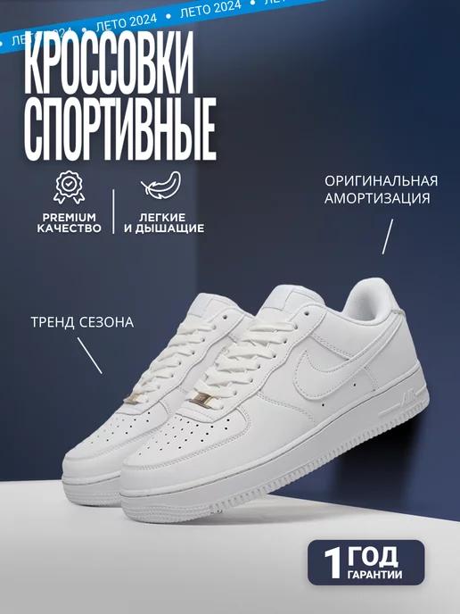 Кроссовки летние Nike Air Force 1 Low