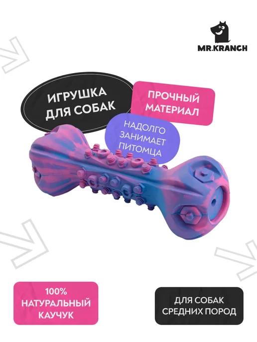 Игрушка для собак Гантель дентальная с пищалкой