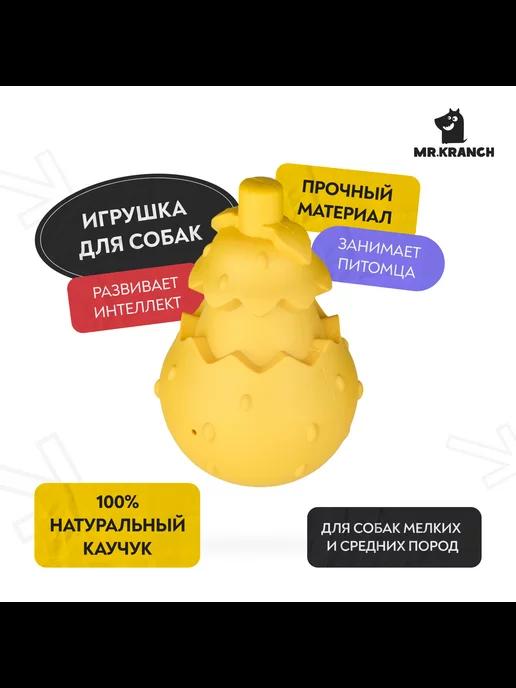 Игрушка для собак 8*13 см ароматизированная