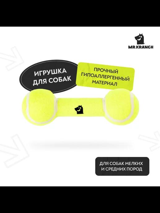 Игрушка для собак Гантель большая 20 см